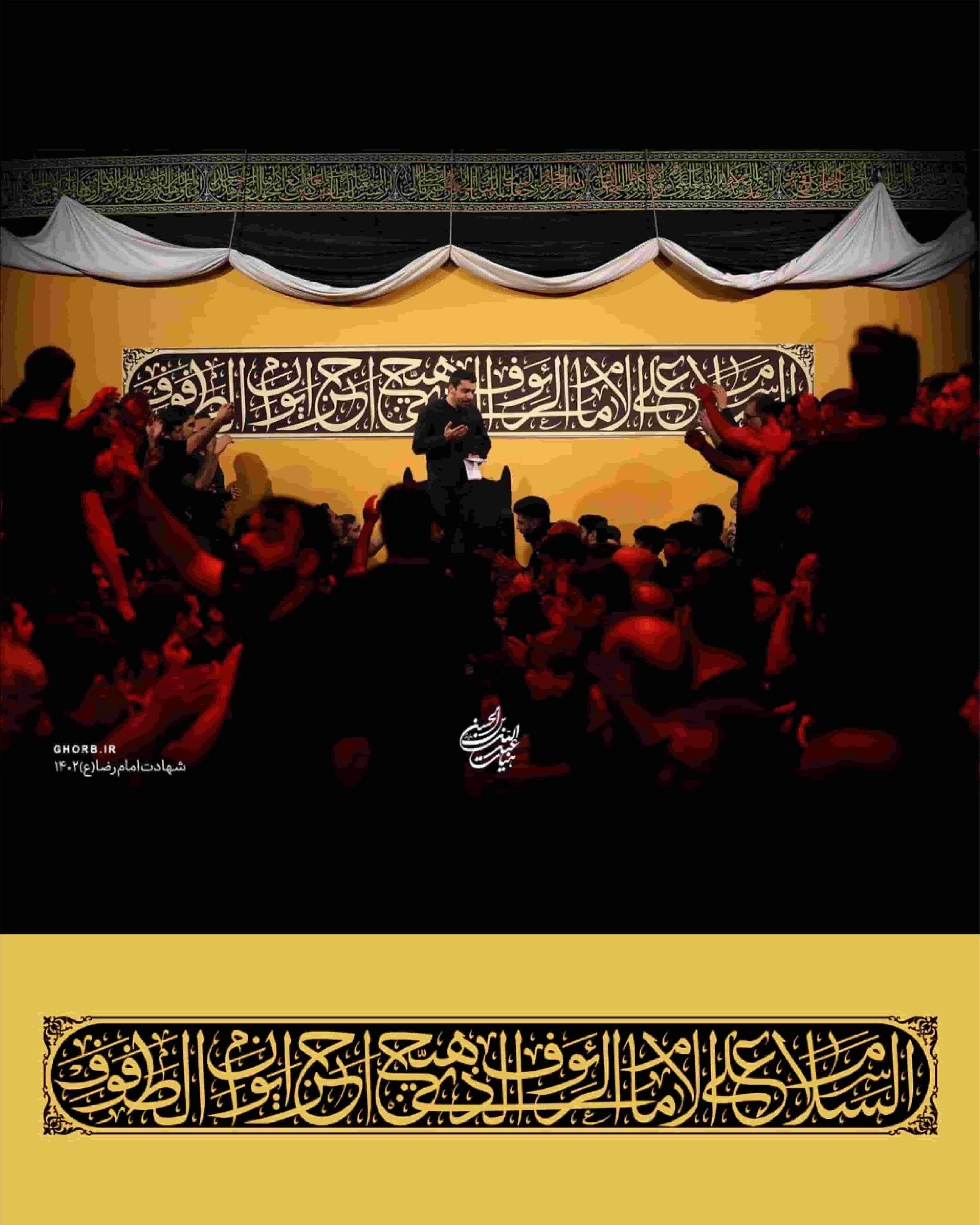 حروف نگاری کتیبه هیئت (السلام علی الامام الرئوف...